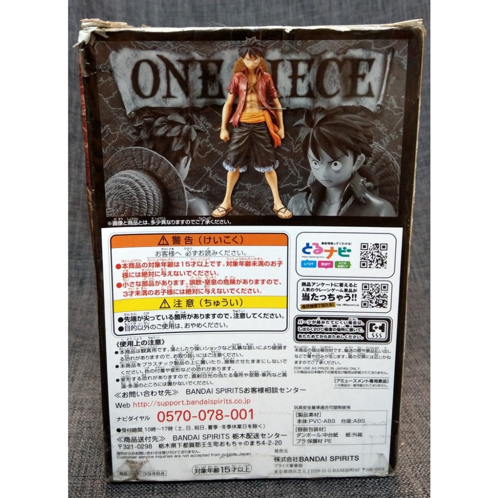 [戰神的店] 航海王 海賊王 魯夫 劇場版 DXF 景品 公仔 金證 THE GRANDLINE MEN Vol.1-細節圖4