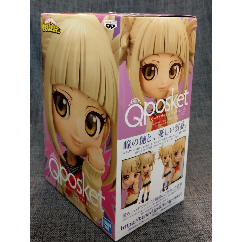 [戰神的店] 我的英雄學院 渡我被身子 Himiko Toga A款 公仔 景品 日版 Qposket-細節圖2