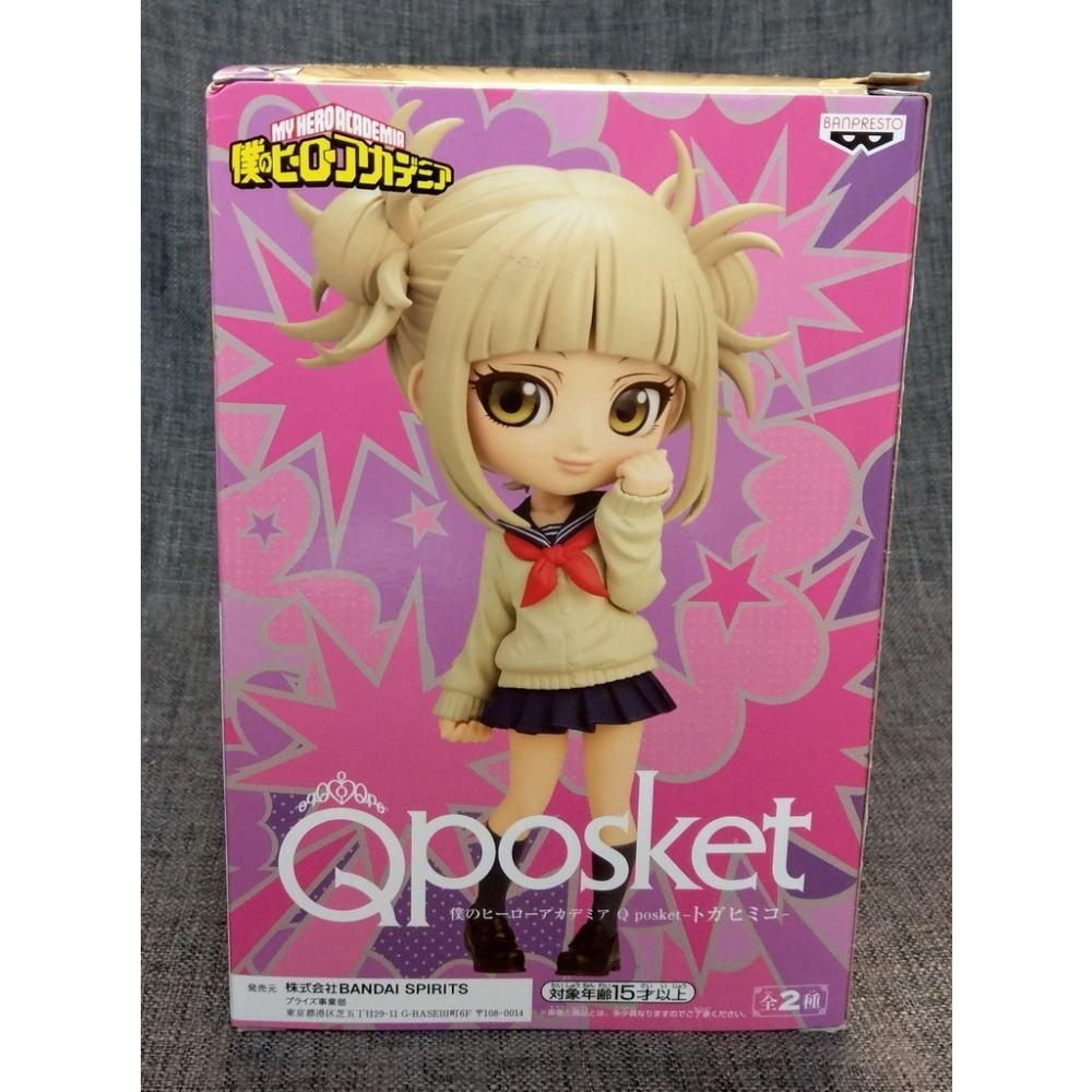 [戰神的店] 我的英雄學院 渡我被身子 Himiko Toga A款 公仔 景品 日版 Qposket-細節圖4