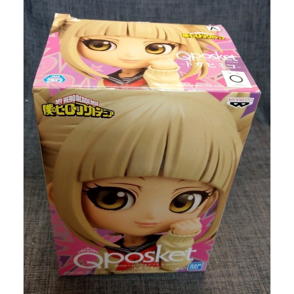 [戰神的店] 我的英雄學院 渡我被身子 Himiko Toga A款 公仔 景品 日版 Qposket-細節圖5