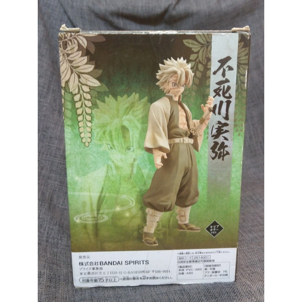 [戰神的店] 鬼滅之刃 絆之裝 不死川實彌 拾伍之型 A款 公仔 景品 日版-細節圖4
