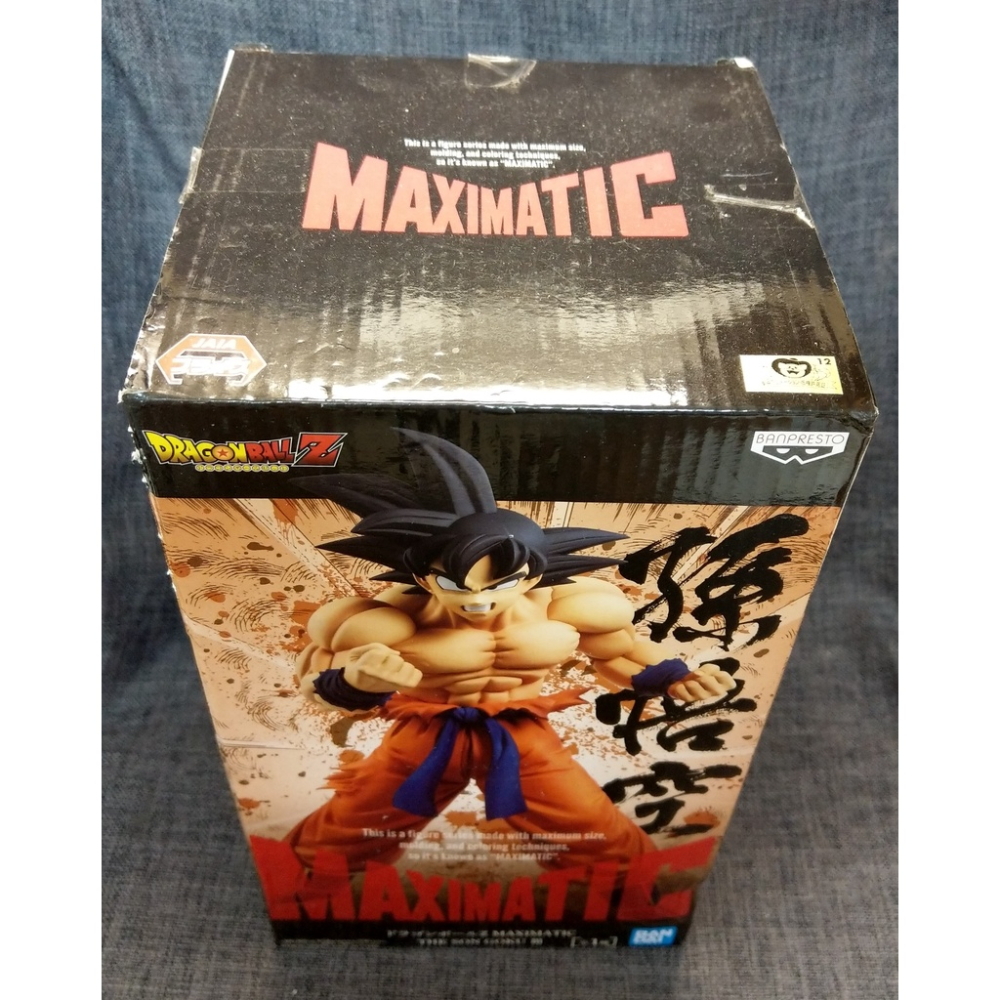 [戰神的店] 七龍珠 龍珠超 七龍珠GT 孫悟空 MAXIMATIC 景品 公仔 金證-細節圖5