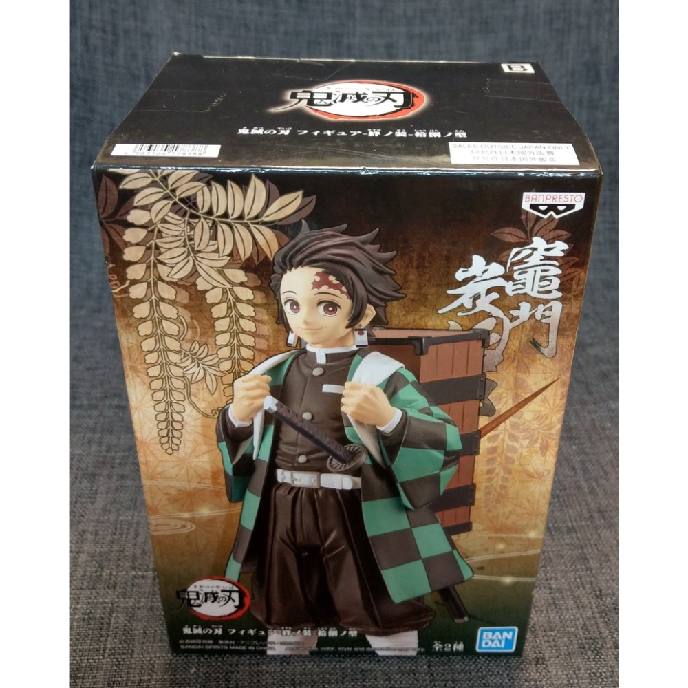 [戰神的店] 鬼滅之刃 絆之装 拾捌之型 竈門炭治郎 B款 公仔 景品 代理版-細節圖5