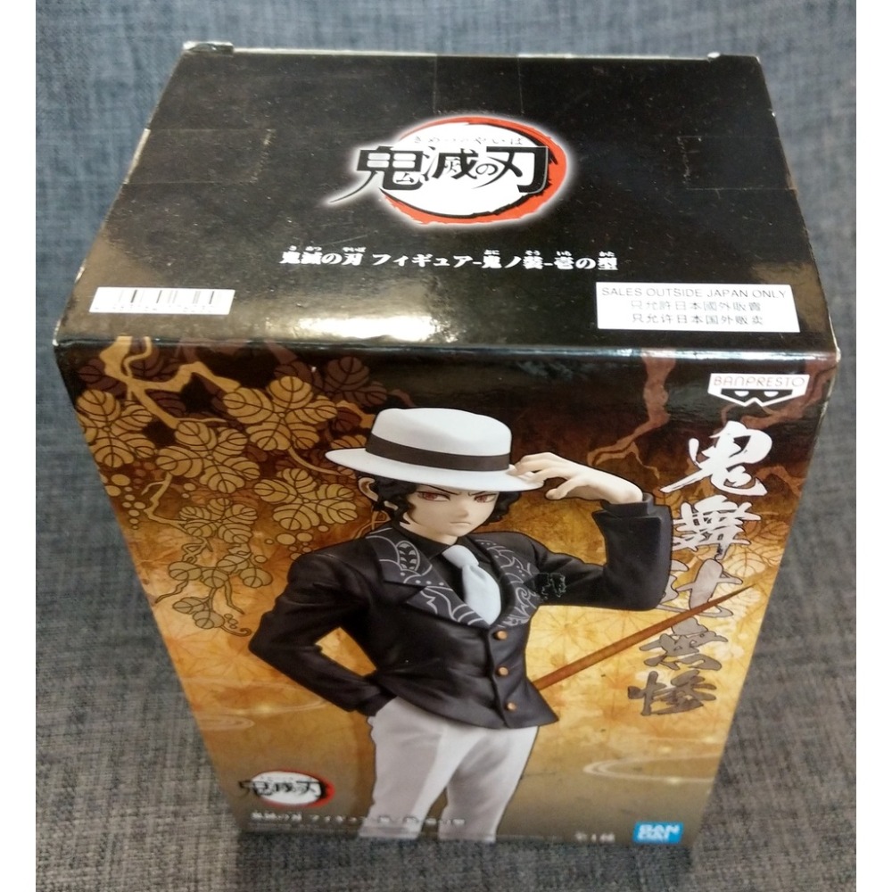 [戰神的店] 鬼滅之刃 鬼之装 壹之型 鬼舞辻 無慘 公仔 景品 代理版-細節圖5