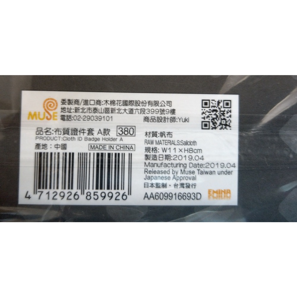 [戰神的店] 木棉花 鬼燈的冷徹 金魚草 布質證件套 識別證件套 A款-細節圖2