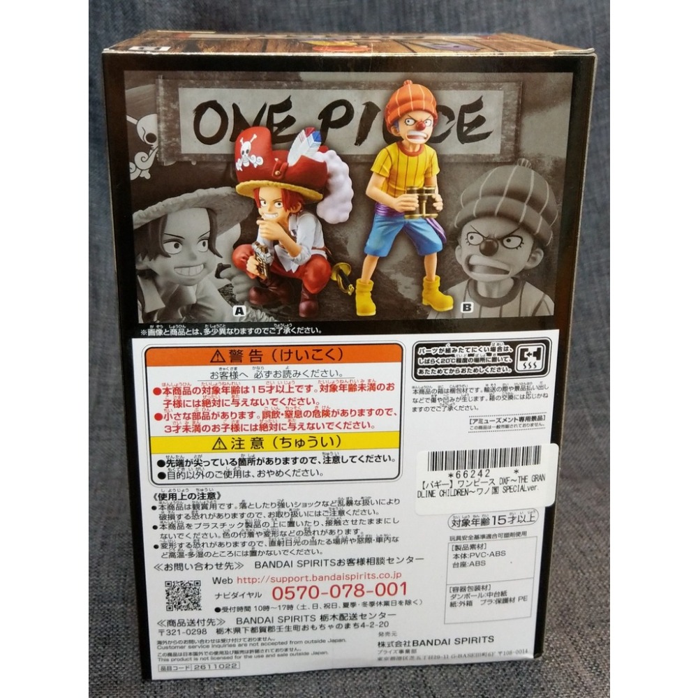 [戰神的店] 航海王 海賊王 小丑巴奇 小時候 GRANDLINE CHILDREN 和之國 SPECIAL 金證-細節圖4
