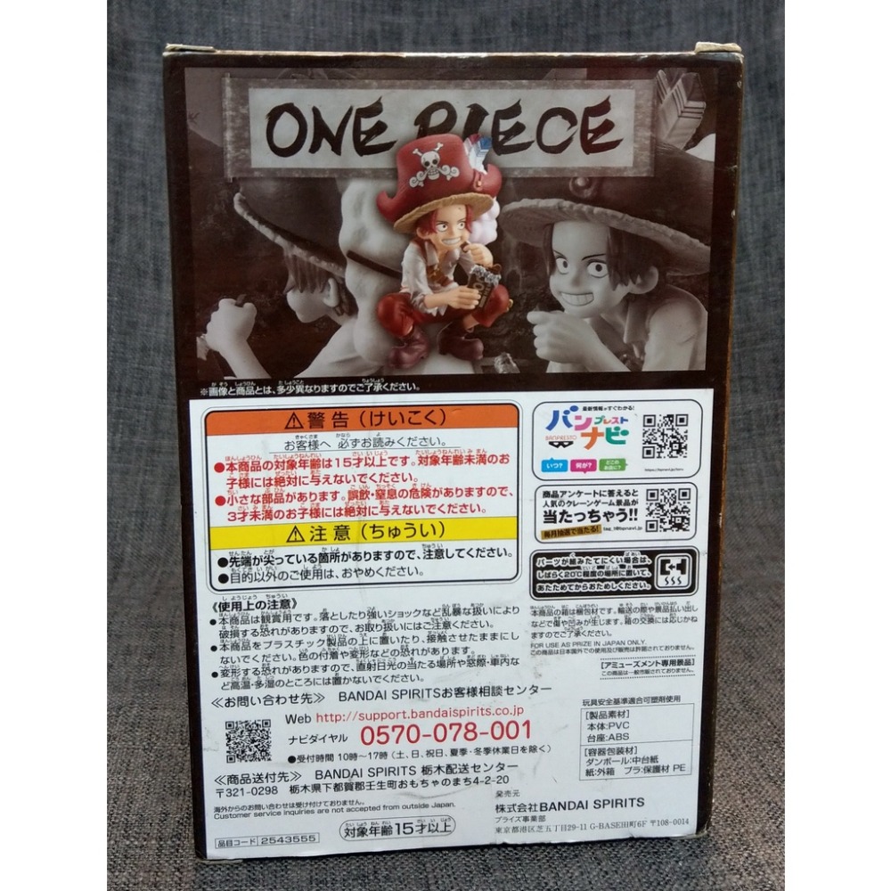 [戰神的店] 航海王 海賊王 紅髮 傑克 小時候 和之國 公仔 金證 THE GRANDLINE CHILDREN-細節圖4