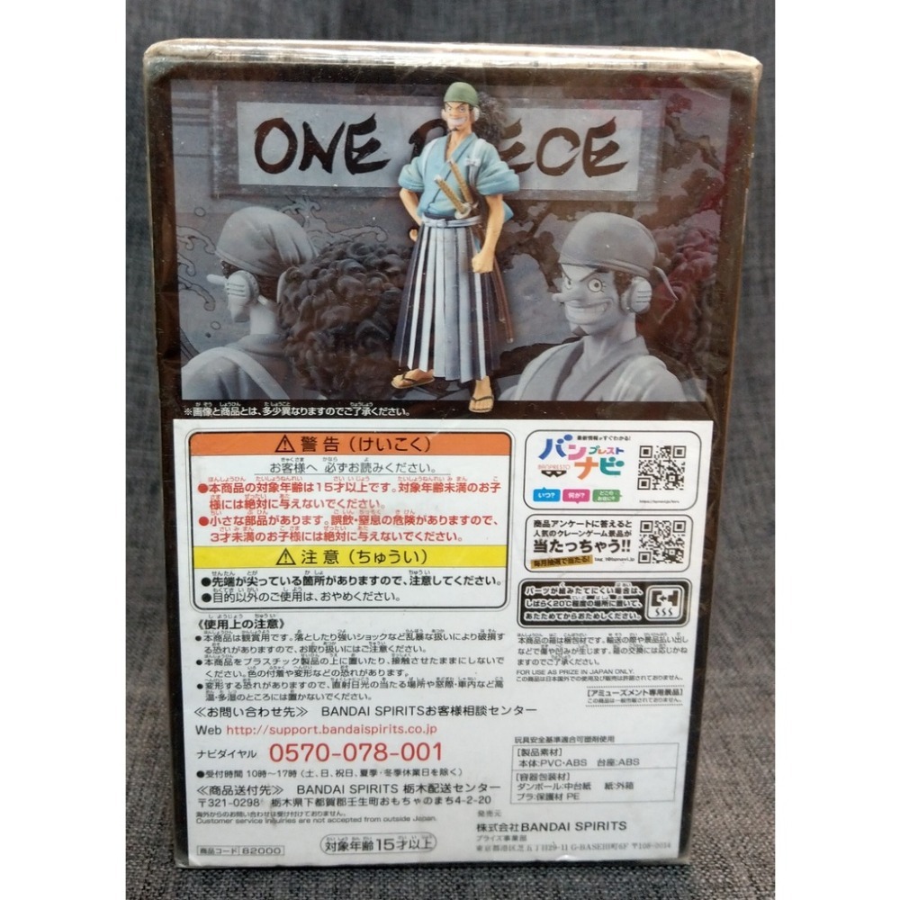 [戰神的店] 航海王 海賊王 騙人布 烏索普 和之國 景品 公仔 金證 THE GRANDLINE MEN Vol.6-細節圖4