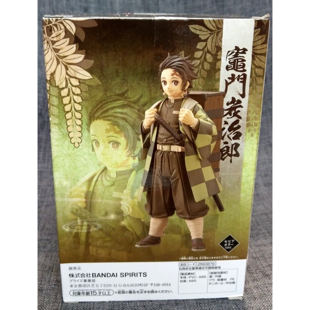 [戰神的店] 鬼滅之刃 絆之装 拾玖之型 竈門炭治郎 公仔 景品 日版-細節圖4