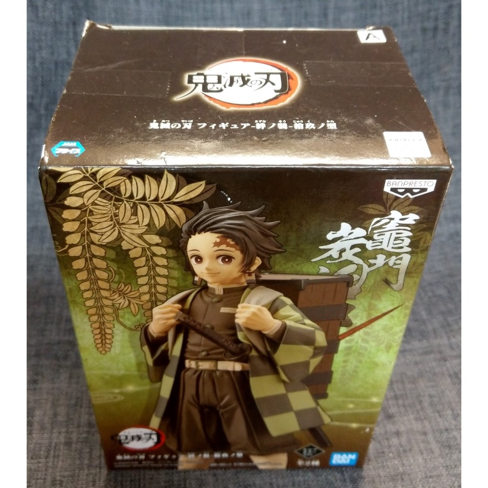 [戰神的店] 鬼滅之刃 絆之装 拾玖之型 竈門炭治郎 公仔 景品 日版-細節圖5