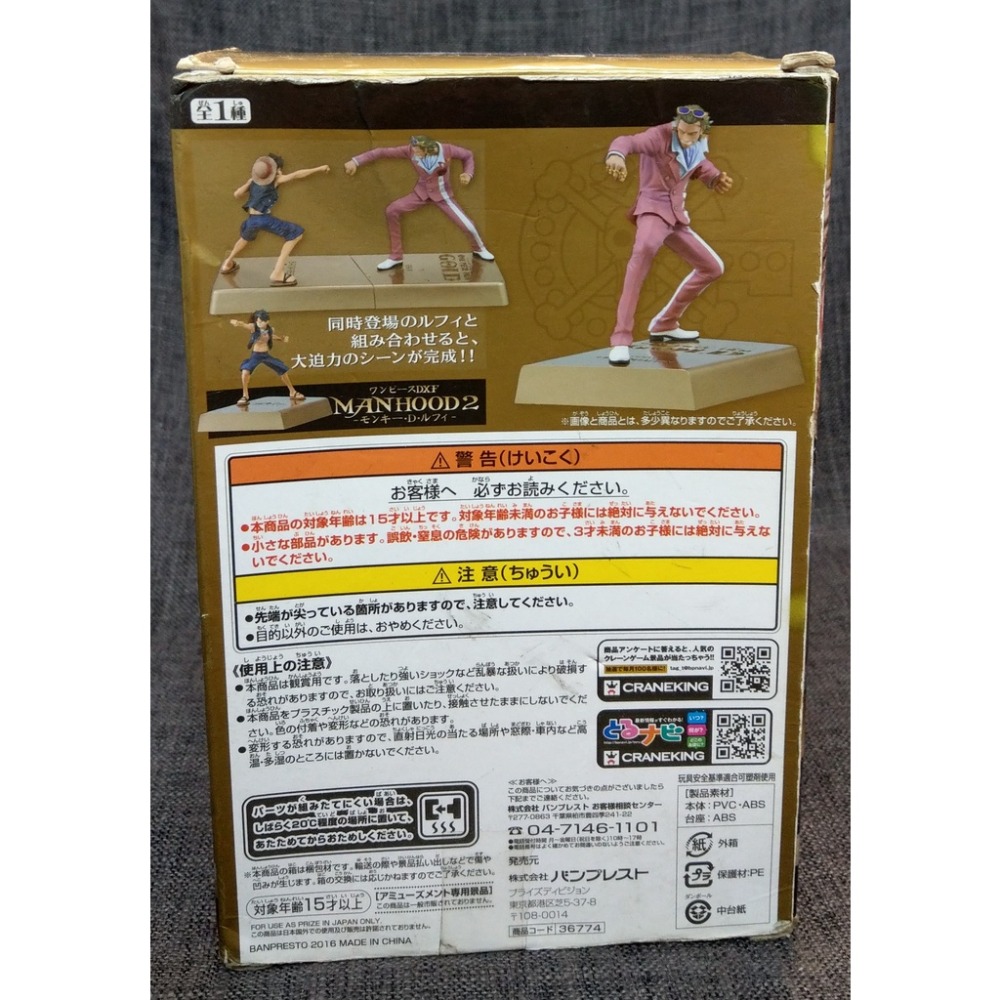 [戰神的店] 航海王 海賊王 泰佐洛 吉爾德 劇場版 FILM GOLD MANHOOD2 公仔 景品 金證-細節圖4