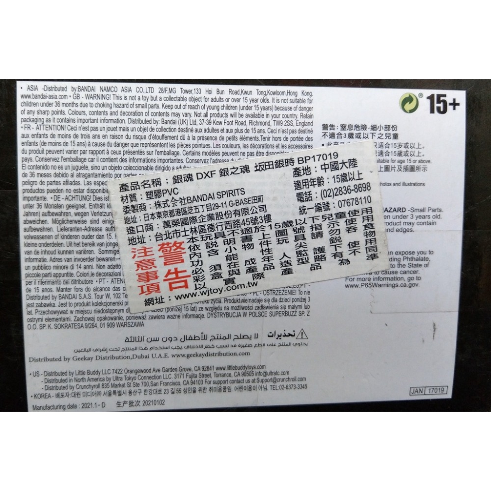 [戰神的店] 銀魂 銀之魂 坂田銀時 DXF 公仔 景品 代理版-細節圖6