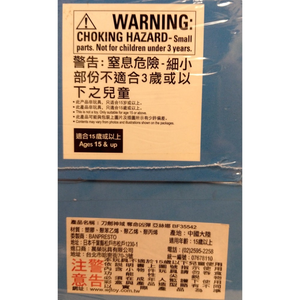 [戰神的店] 刀劍神域 奪命凶彈 亞絲娜 公仔 景品 代理版-細節圖6