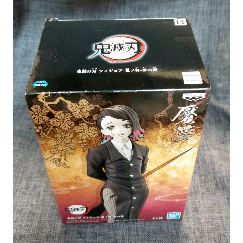 [戰神的店] 鬼滅之刃 下弦壹 睡眠之鬼 魘夢 公仔 景品 日版-細節圖5