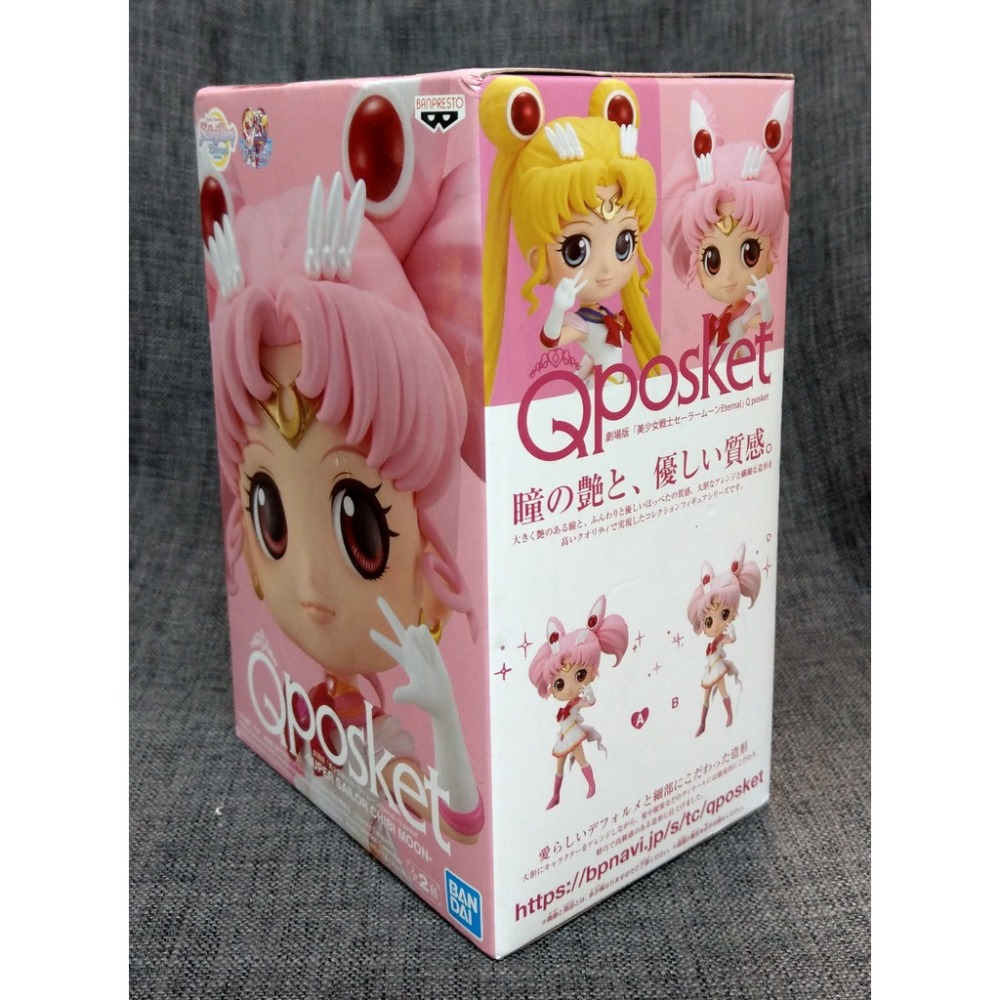 [戰神的店] 美少女戰士 水手小月亮 劇場版 小小兔 日版 白貼 Qposket-細節圖2