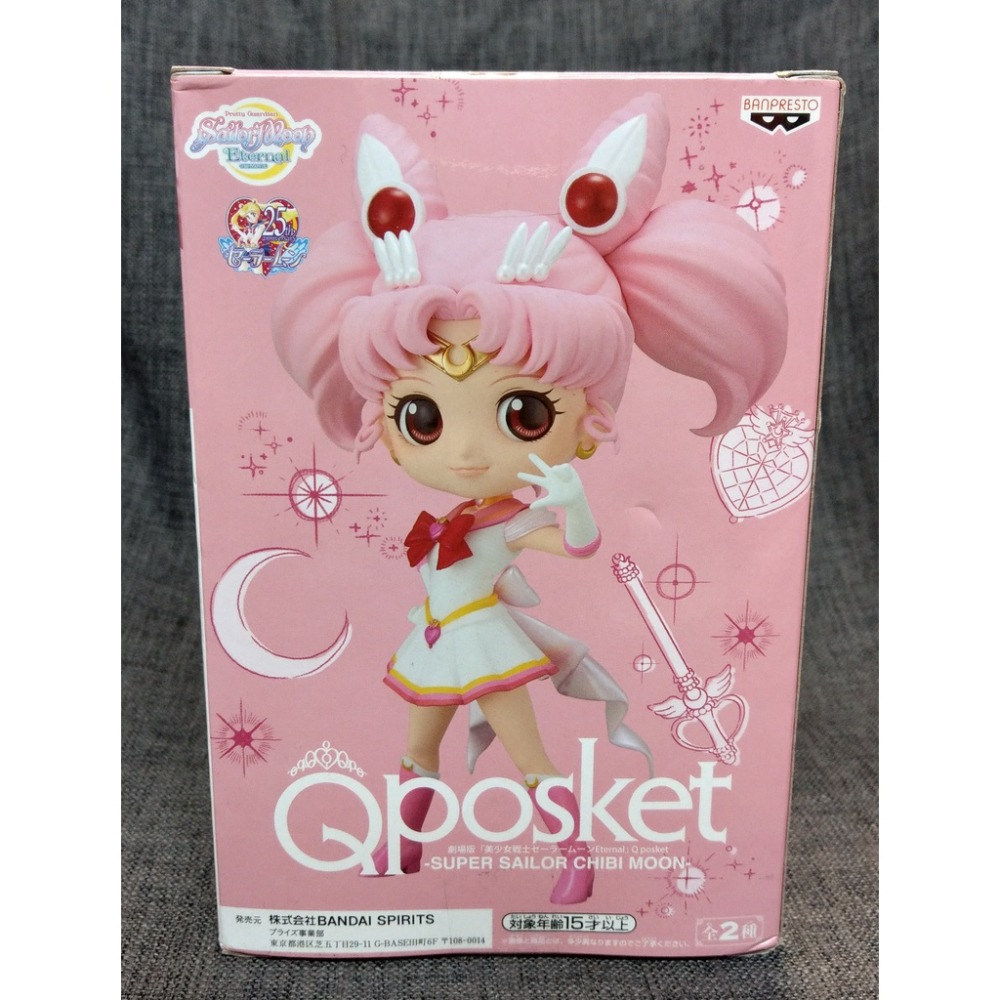 [戰神的店] 美少女戰士 水手小月亮 劇場版 小小兔 日版 白貼 Qposket-細節圖4