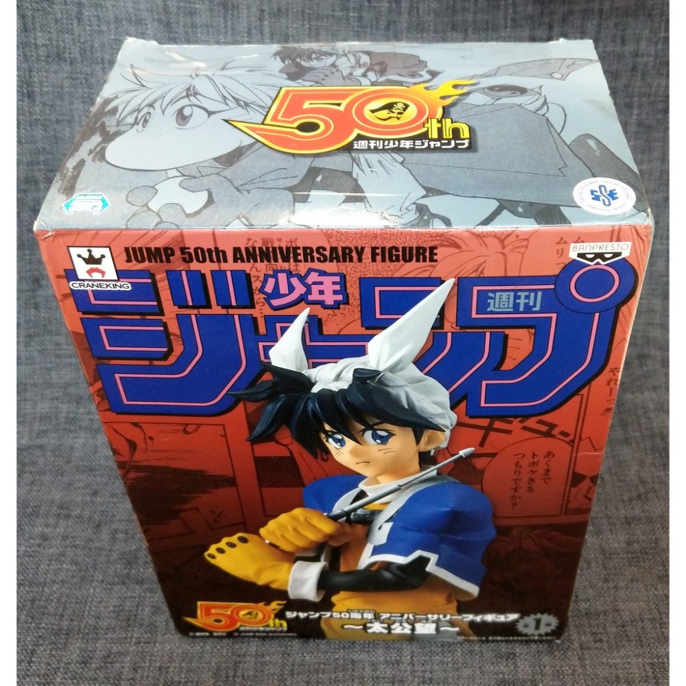 [戰神的店] 封神演義 太公望 JUMP 週刊少年 50週年 紀念限定 景品 公仔 日版-細節圖5