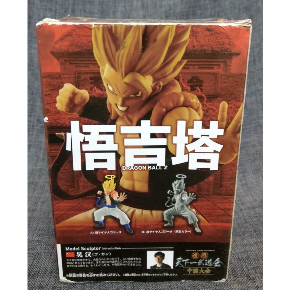 [戰神的店] 七龍珠 龍珠超 七龍珠Z 天下一武道會 中國大會 悟吉塔 超級賽亞人 景品 公仔 金證-細節圖4