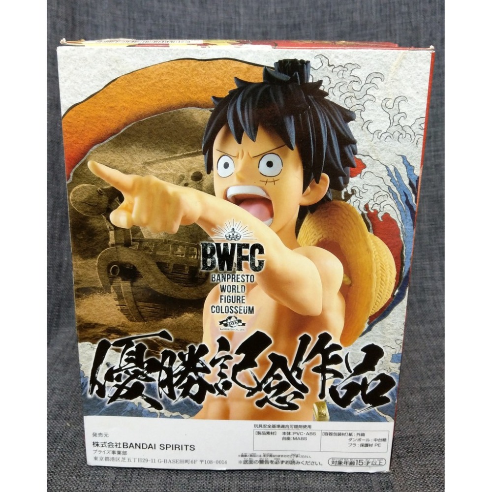 [戰神的店] 航海王 海賊王 魯夫 BWFC 和之國 宣戰 公仔 景品 金證-細節圖4