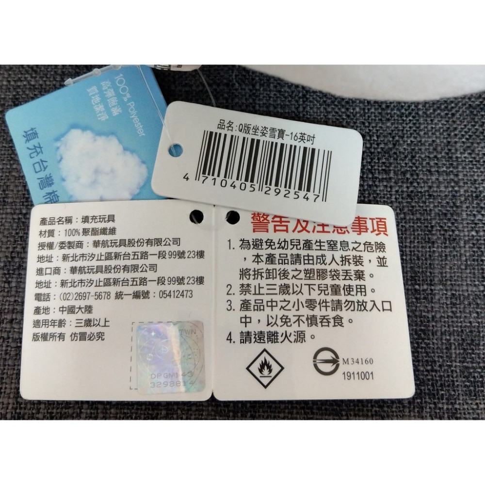 [戰神的店] 迪士尼 冰雪奇緣 雪寶 艾莎 Q版 坐姿款 娃娃 玩偶 16英吋-細節圖5