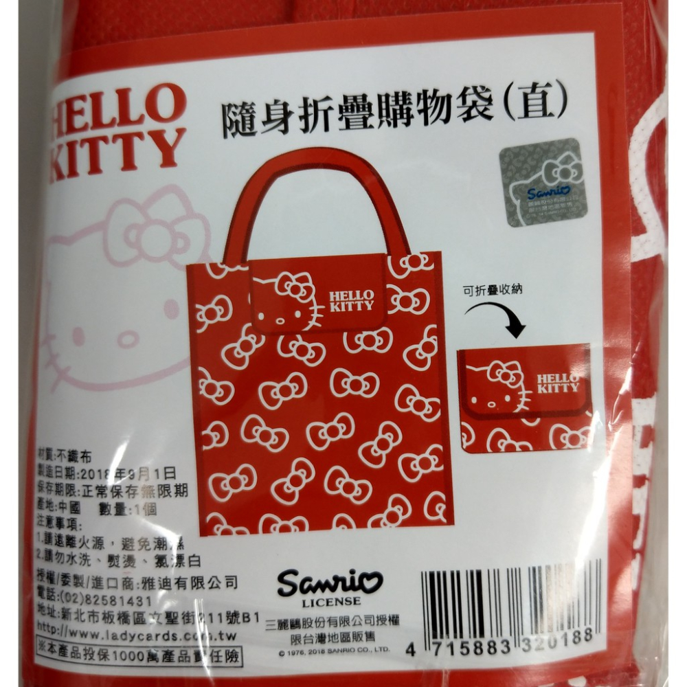 [戰神的店] 三麗鷗 Hello Kitty 造型 隨身折疊購物袋 KT貓 Sanrio-細節圖4