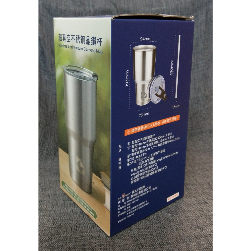 [戰神的店] 超真空不銹鋼晶鑽杯 冰霸杯 附吸管 開發金股東會紀念品-細節圖2