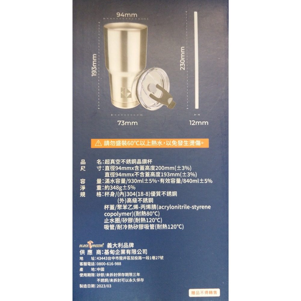 [戰神的店] 超真空不銹鋼晶鑽杯 冰霸杯 附吸管 開發金股東會紀念品-細節圖6