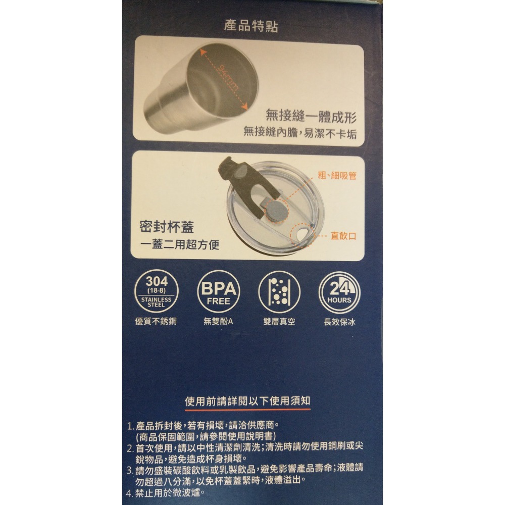 [戰神的店] 超真空不銹鋼晶鑽杯 冰霸杯 附吸管 開發金股東會紀念品-細節圖7