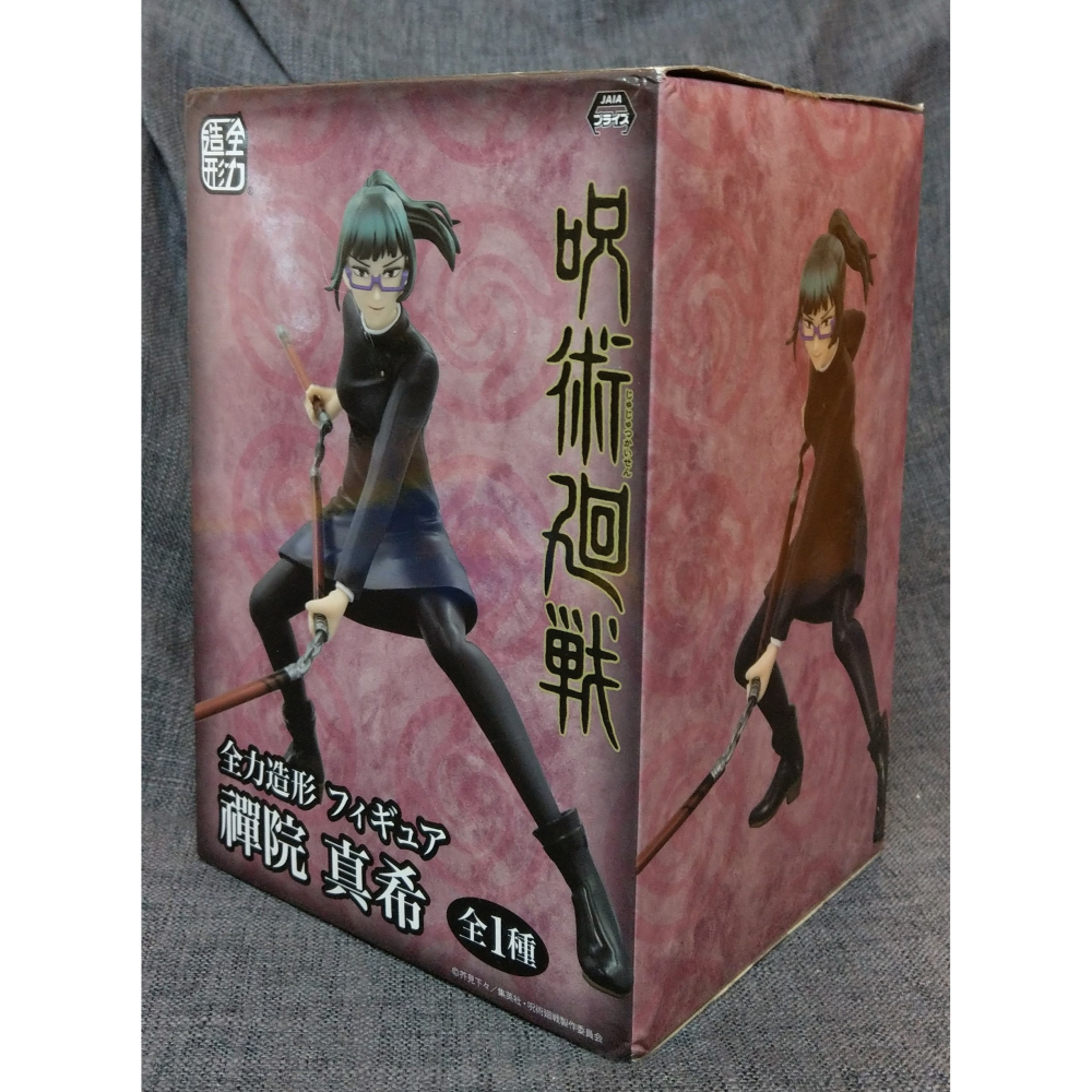 [戰神的店] 咒術迴戰 全力造形 禪院真希 公仔 景品 代理版-細節圖2