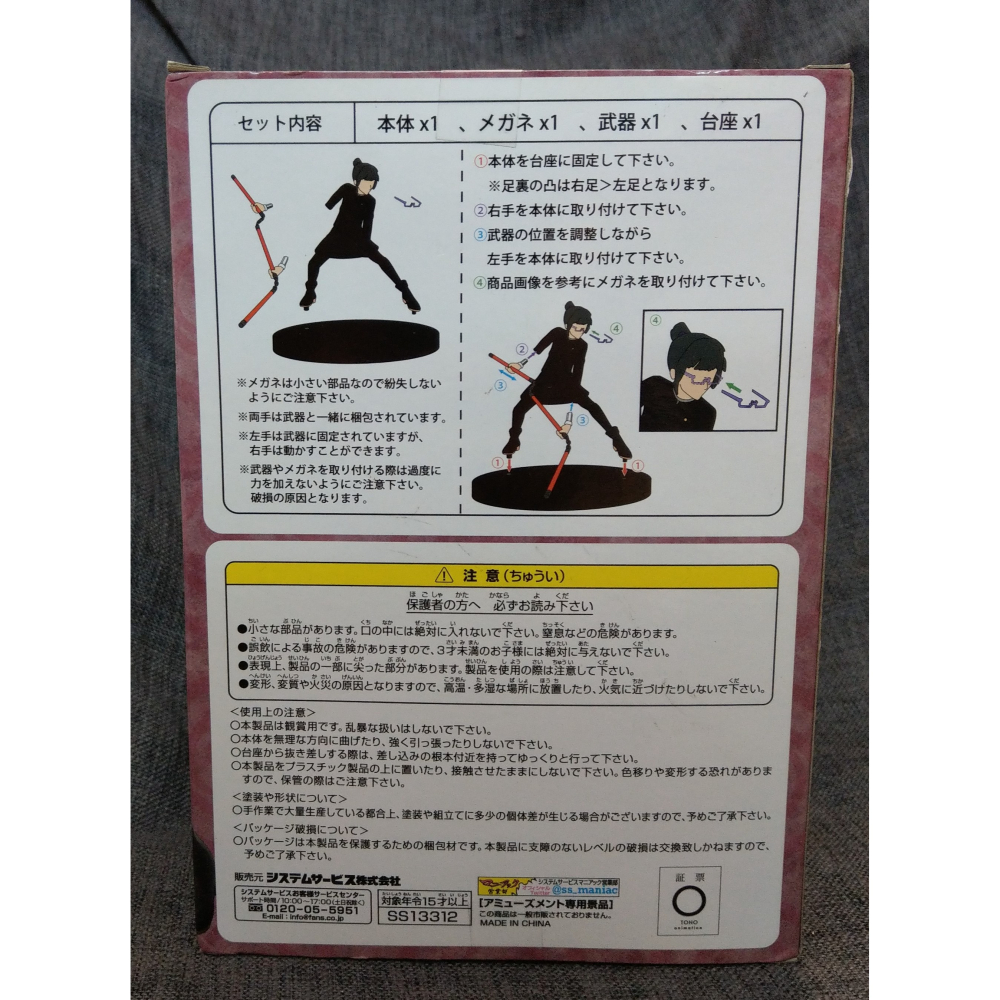 [戰神的店] 咒術迴戰 全力造形 禪院真希 公仔 景品 代理版-細節圖4