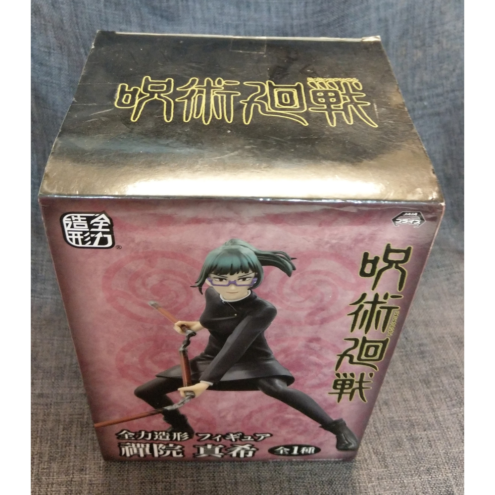 [戰神的店] 咒術迴戰 全力造形 禪院真希 公仔 景品 代理版-細節圖5