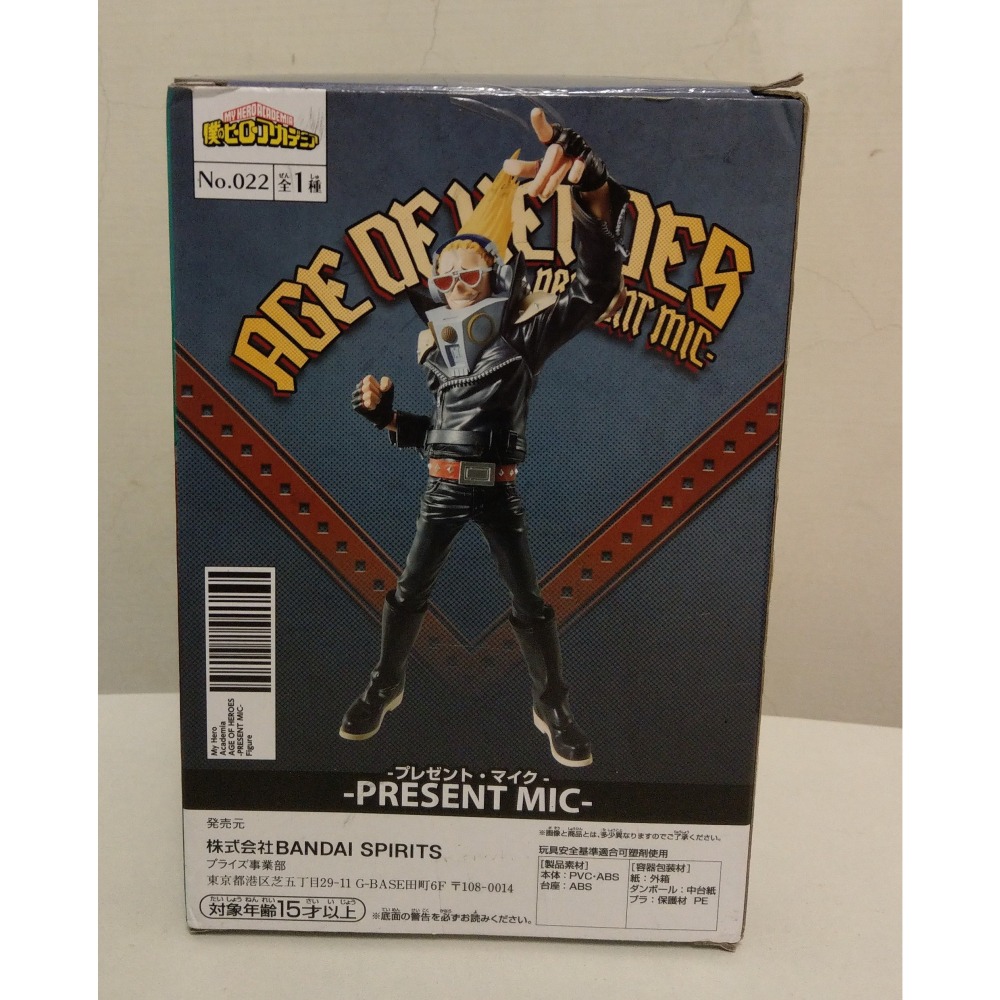 [戰神的店] 我的英雄學院 禮物麥克風 公仔 景品 日版-細節圖4