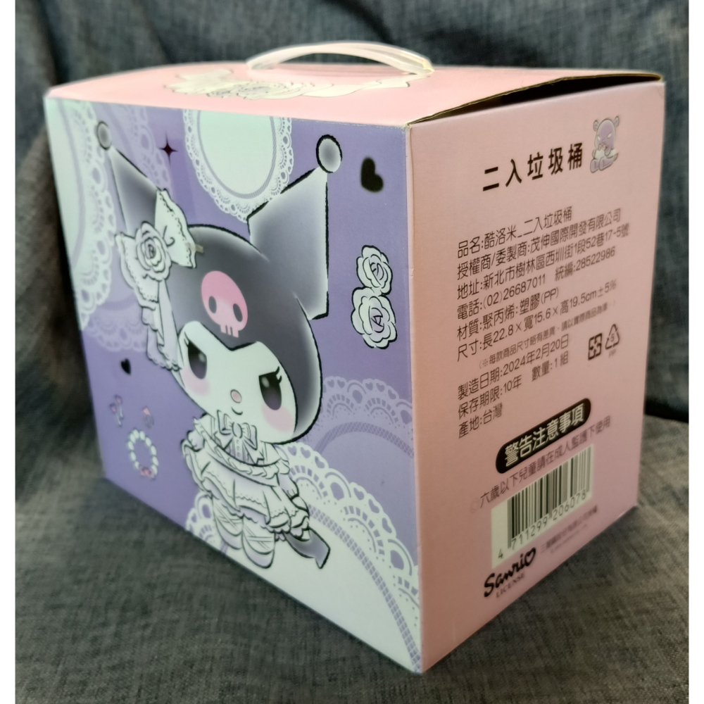 [戰神的店] 酷洛米 庫洛米 Kuromi 二入垃圾桶 三麗鷗-細節圖4