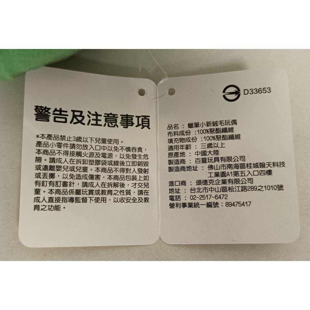 [戰神的店] 蠟筆小新 鋼達姆 剛達姆 機器人 立體頭型玩偶 娃娃 抱枕 靠墊 36公分*40公分-細節圖4