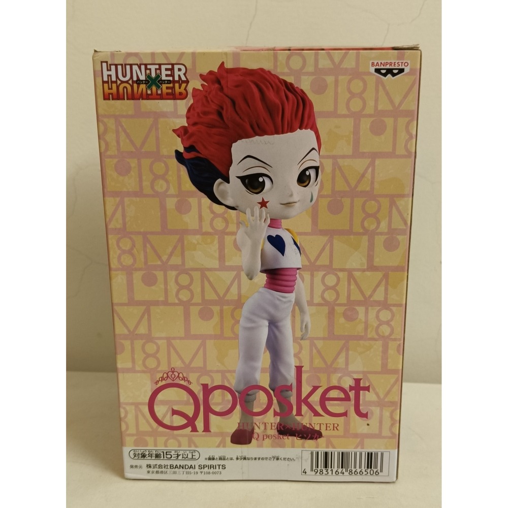 [戰神的店] 獵人 西索 Qposket 景品 公仔 日版-細節圖4