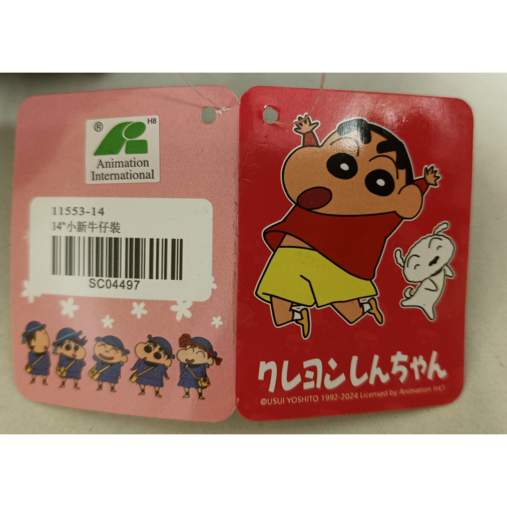 [戰神的店] 蠟筆小新 小新 牛仔裝 娃娃 抱枕 14英吋-細節圖3