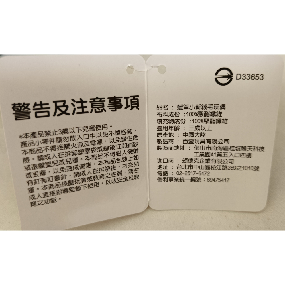 [戰神的店] 蠟筆小新 小新 牛仔裝 娃娃 抱枕 14英吋-細節圖4