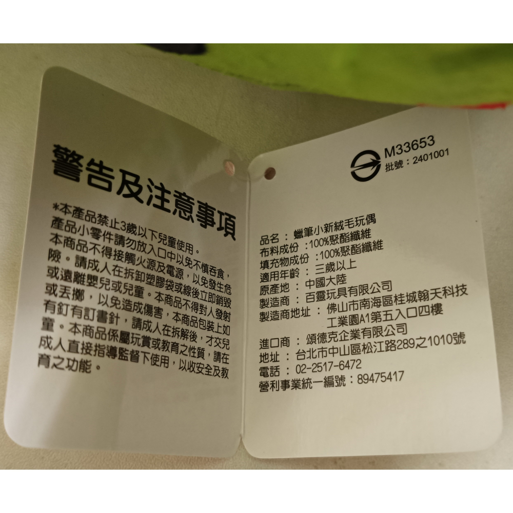 [戰神的店] 蠟筆小新 公車圓柱玩偶 娃娃 抱枕 35公分-細節圖6