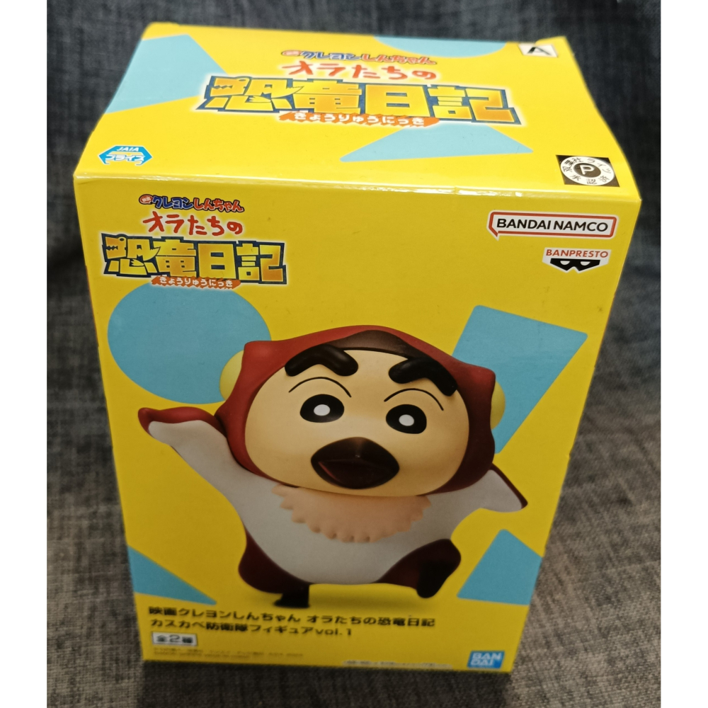 [戰神的店] 蠟筆小新 恐龍日記 翼龍 防衛隊 景品 公仔 日版-細節圖5