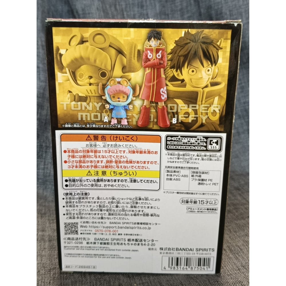 [戰神的店] 航海王 海賊王 魯夫 蛋頭島 未來島 景品 公仔 金證-細節圖4