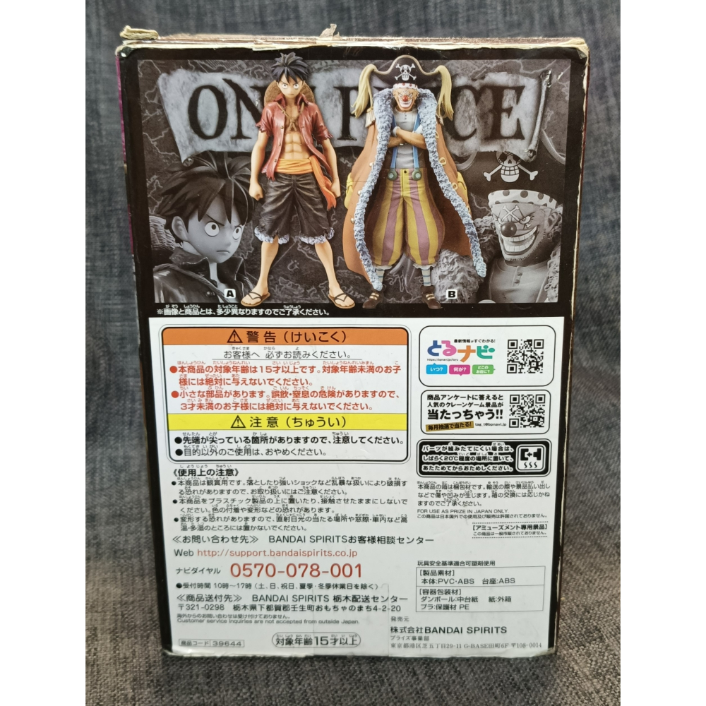 [戰神的店] 航海王 海賊王 小丑巴奇 公仔 景品 金證 偉大的航道 劇場版 STAMPEDE VOL.6-細節圖4