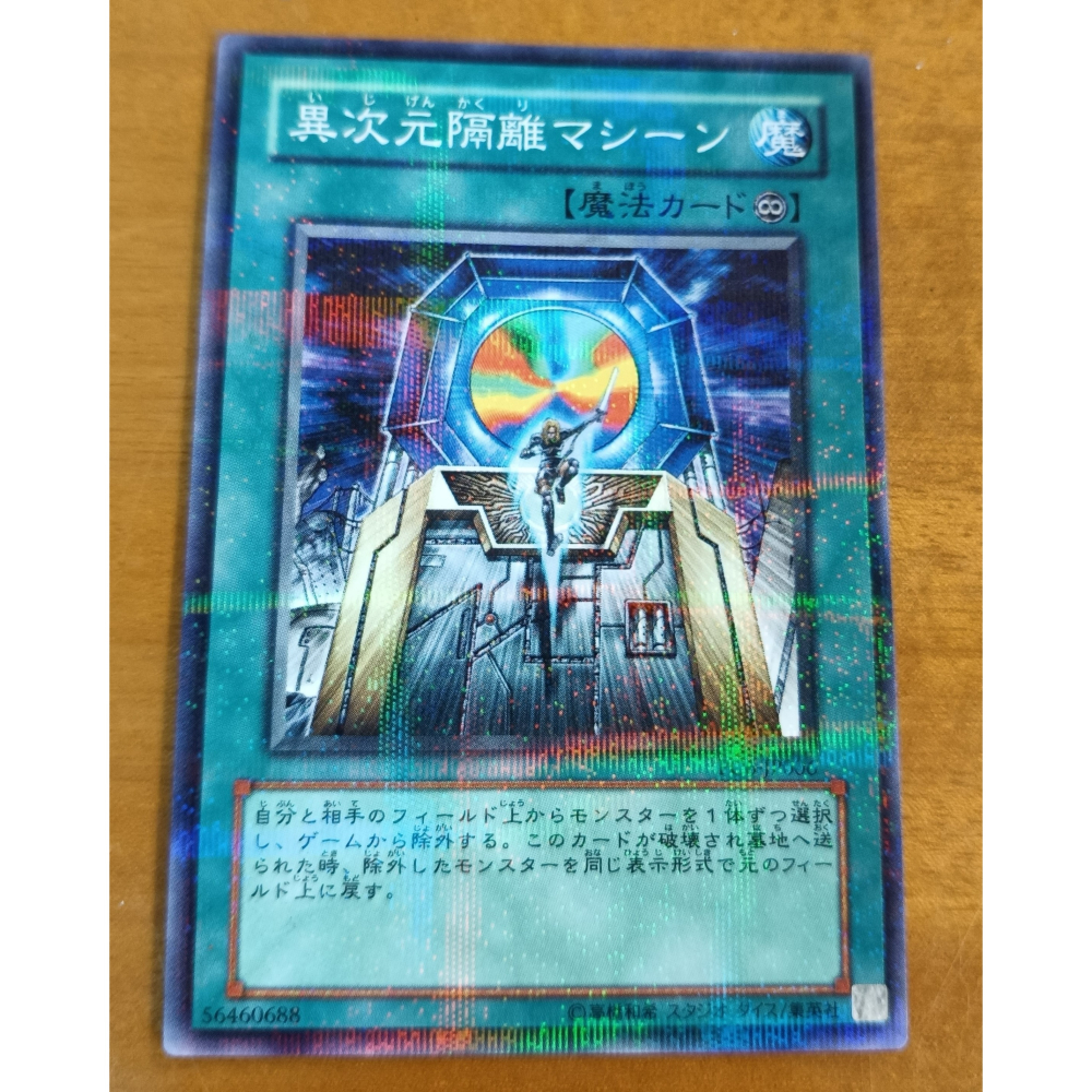 [戰神的店] 遊戲王 PC6-JP006 異次元隔離機 (普鑽)-細節圖2