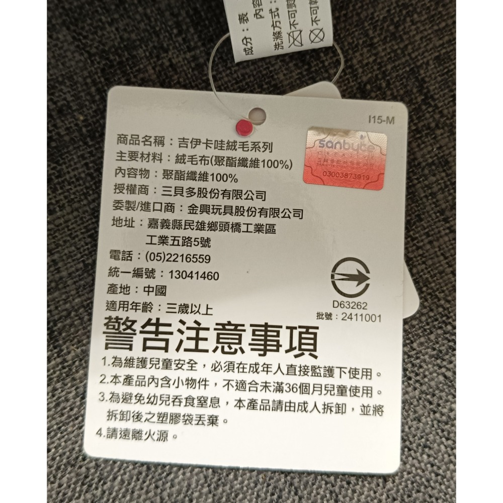 [戰神的店] 吉伊卡哇 烏薩奇 背包款 娃娃 玩偶 12英吋-細節圖5
