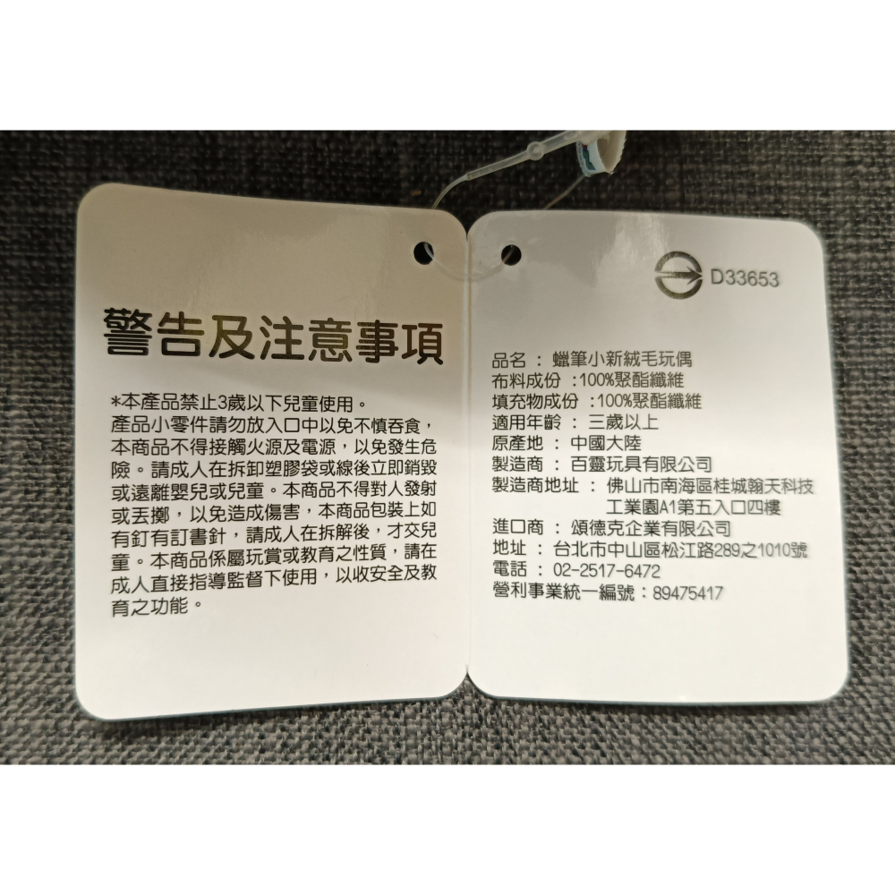 [戰神的店] 蠟筆小新 野原廣志 西裝款 坐姿款 娃娃 玩偶 25公分-細節圖3
