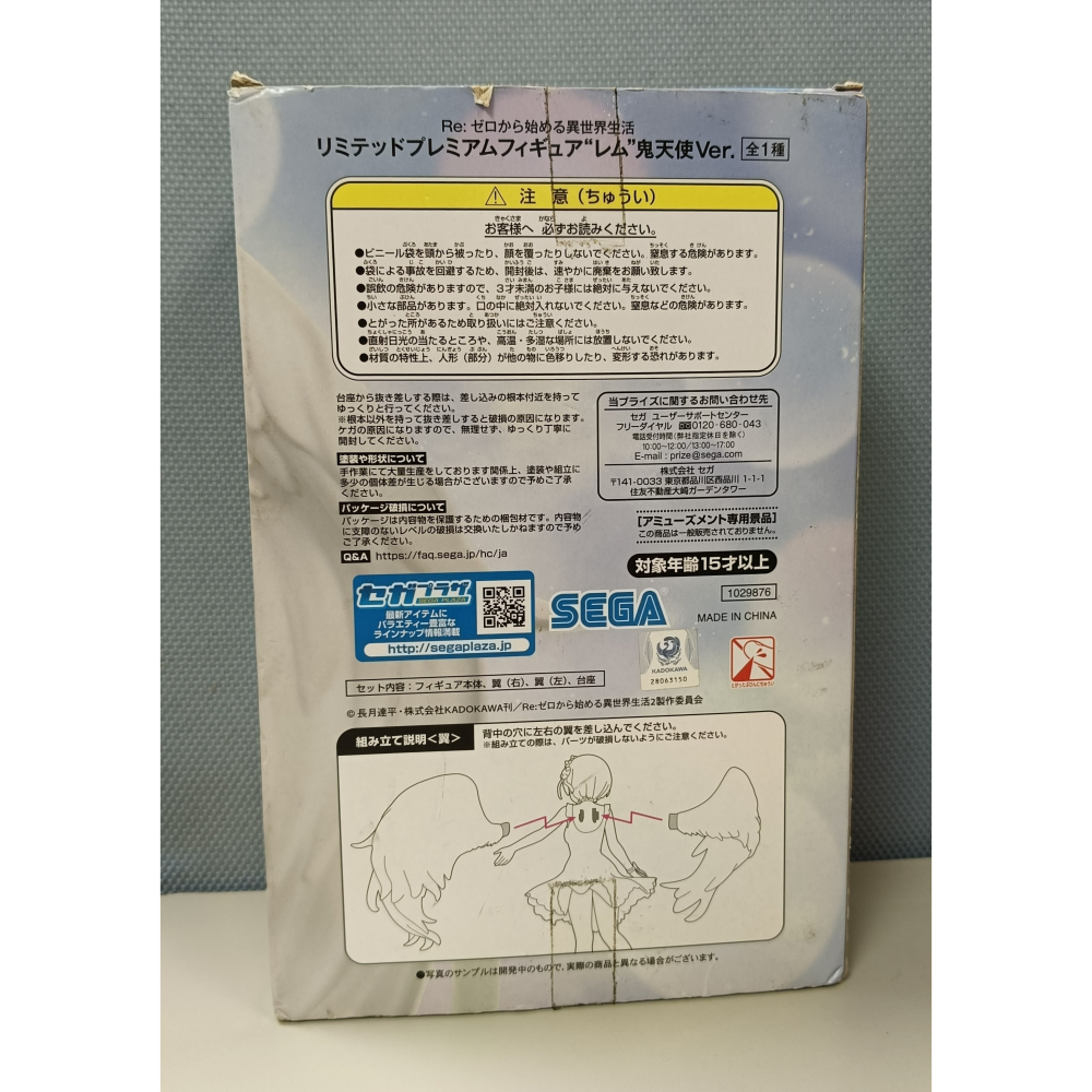 [戰神的店] Re:從零開始的世界生 雷姆 鬼天使 公仔 景品 日版 SEGA ONITENSHI-細節圖4