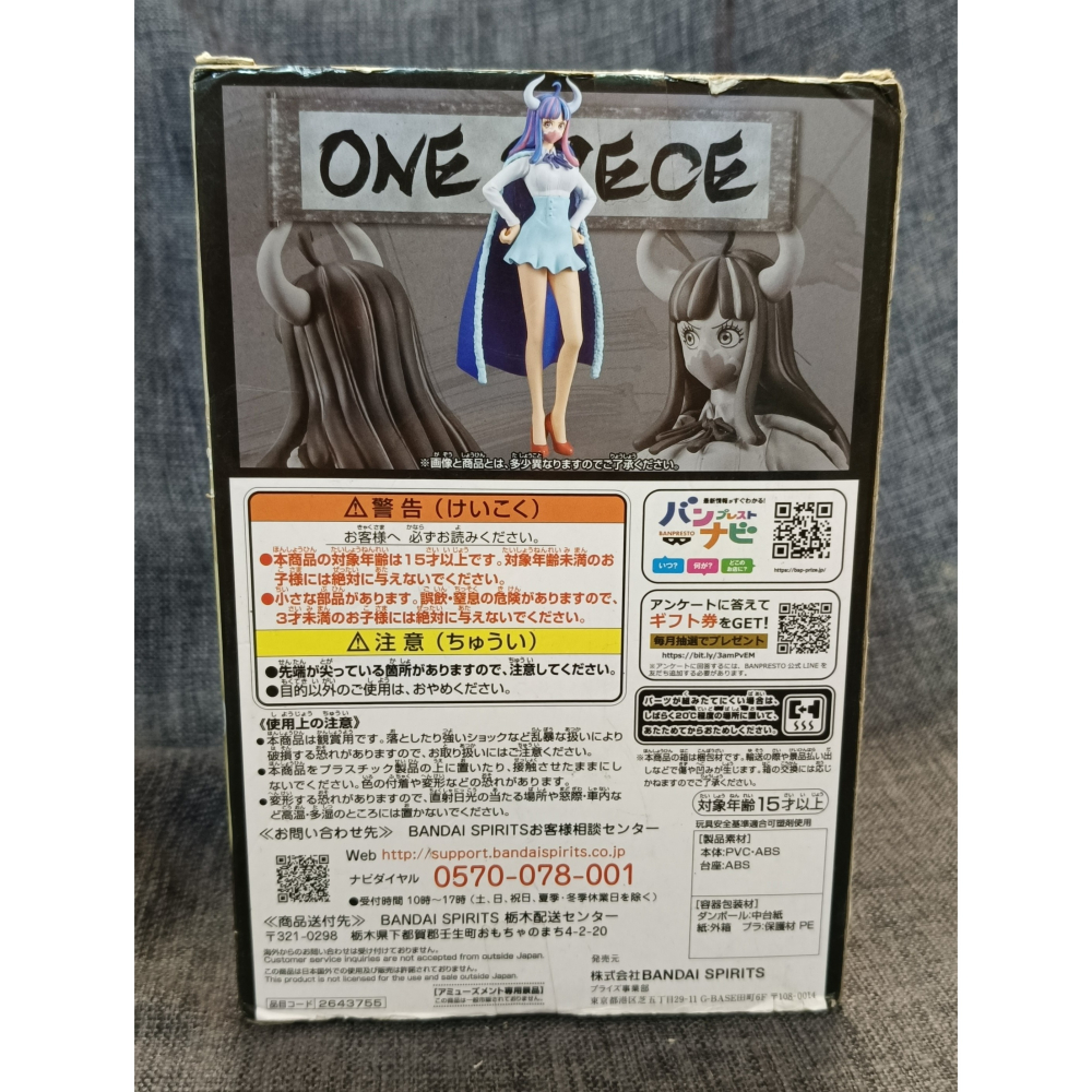 [戰神的店] 航海王 海賊王 烏爾蒂 和之國 景品 公仔 金證 THE GRANDLINE LADY Vol.11-細節圖4