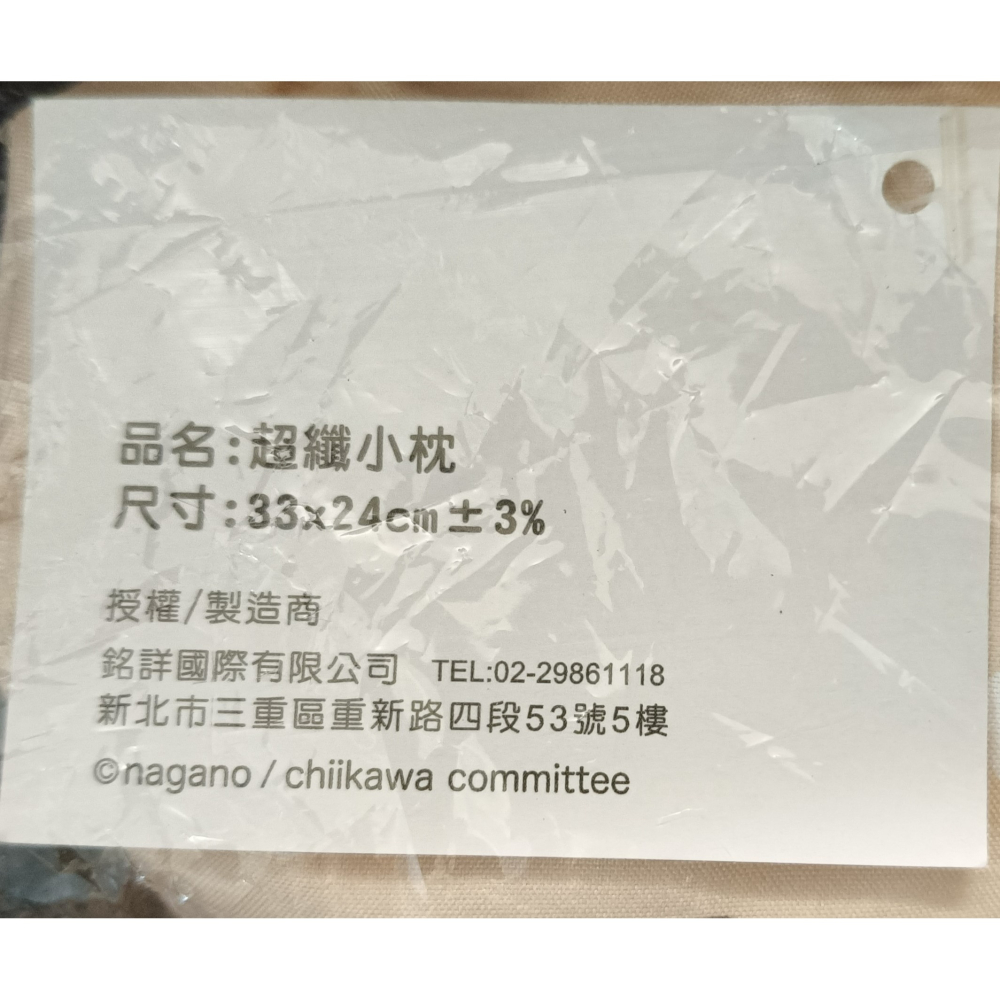 [戰神的店] 吉伊卡哇 小八 烏薩奇 小桃 小枕頭 抱枕 娃娃 玩偶 33*24公分-細節圖4