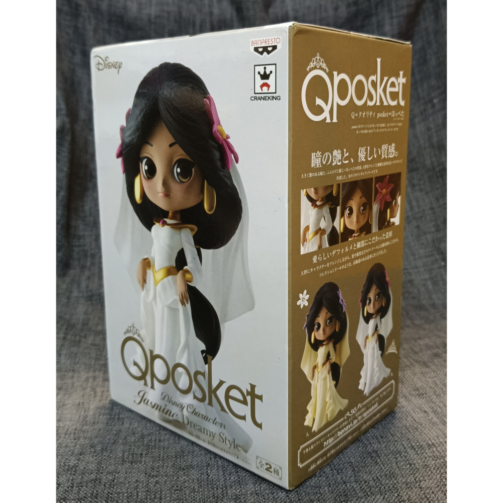 [戰神的店] 阿拉丁 茉莉公主 公仔 景品 日版 Qposket-細節圖2