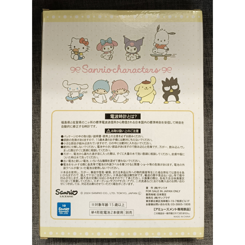 [戰神的店] 三麗鷗 電波時鐘 酷洛米 庫洛米 美樂蒂 Hello Kitty 布丁狗 Sanrio-細節圖2