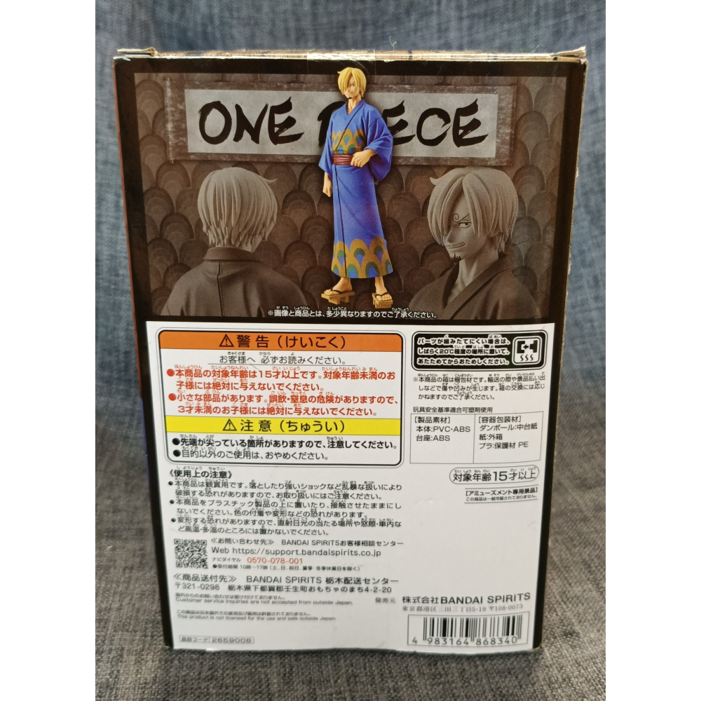 [戰神的店] 航海王 海賊王 香吉士 和之國 景品 公仔 金證 THE GRANDLINE SERIES 浴衣 Ver-細節圖4